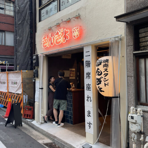 焼売スタンドきんぎょ　外観